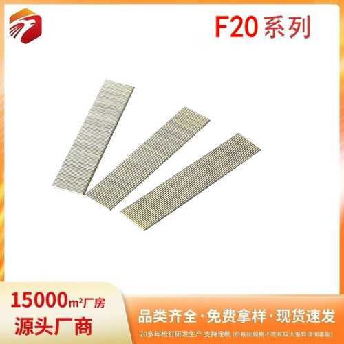 工厂直销家具装潢相框钉直钉来样来图F系列F20品质保证