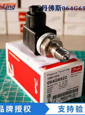 danfoss丹佛斯MBS1900 064G6531 064G6502 064G6522压力传感器
