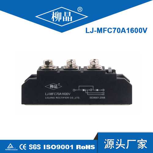 柳晶三相桥式半控整流模块 MFC70A1200V 低压无功补偿电力电容器