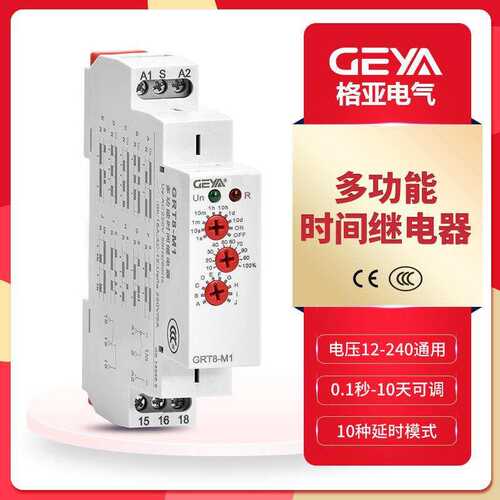 GEYA格亚GRT8-M1M2多种功能时间继电器交流AC220V DC24V延时断开