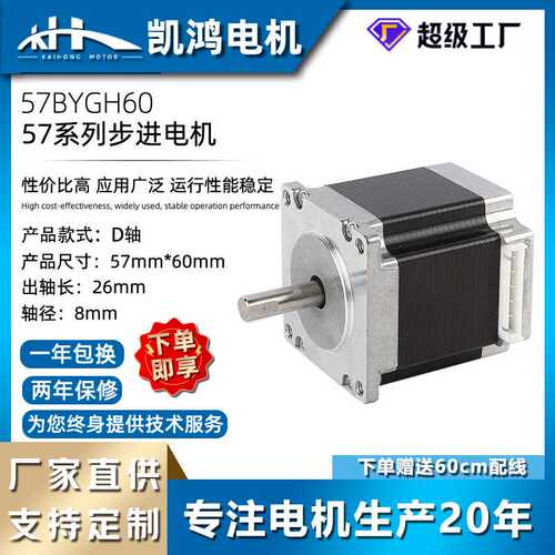 跨境热销57#60微型交流步进电机5V变速电机耐高温低噪音步进电机
