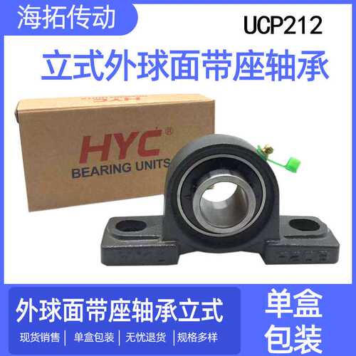 外球面球轴承UCP212万向带座轴承固定座立式铸铁轴承座现货