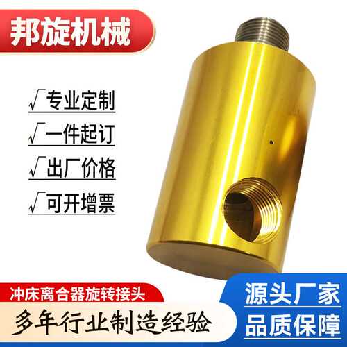 高速旋转接头1116Deubli杜博林加工中心出水 离合器旋转接头