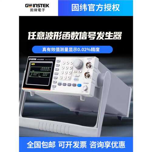 固纬任意波形信号发生器AFG-2005 AFG-2105 2012 2112 2025 2225