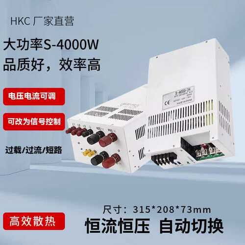 4000W大功率电源0-200V 0-20A注塑机 数控机床主轴电机 冲压设备