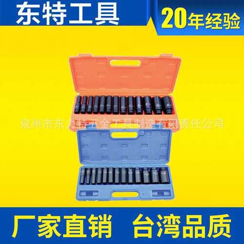 1/2寸13件加长气动套筒组  1/2气动套筒13PCS 13PC套筒