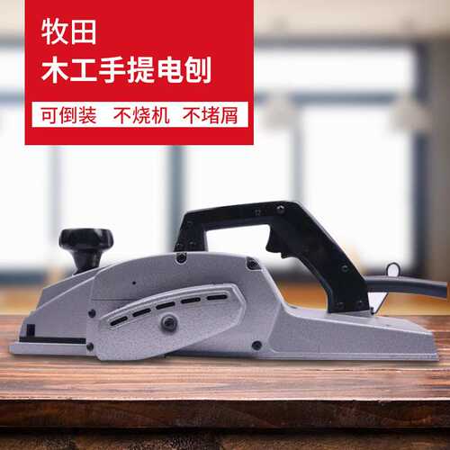 日本进口  电刨1804N/1805N多功能家用木工手提155mm电刨