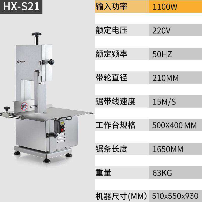小型锯骨机台式家用商用切骨机冻鱼冻肉切猪脚机器猪蹄牛排切肉机