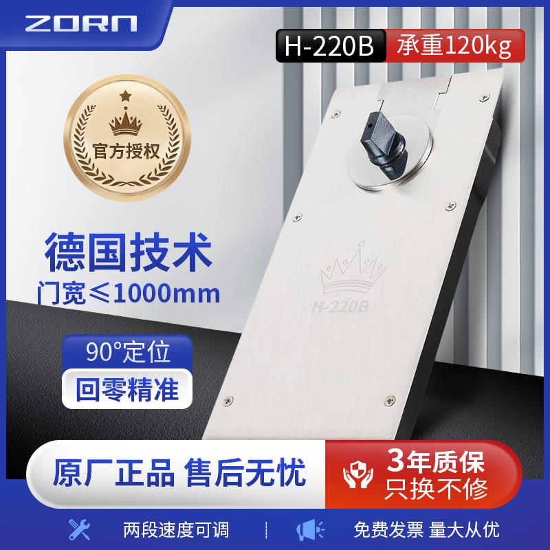 德皇五星H-220B地弹簧重120KG无框玻璃地弹门木门配件不定位可选