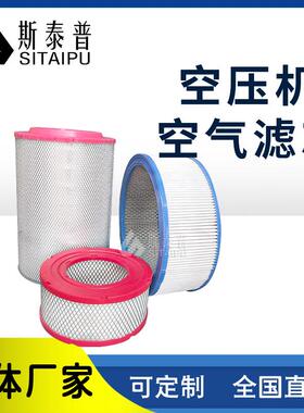空压机三滤空气滤芯1880101011空压机除尘保养配件精密空气滤芯