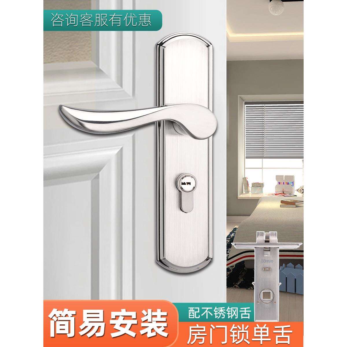 静音不锈钢房间门锁室内卧室把手单舌家用老式木门锁具通用型全套图片
