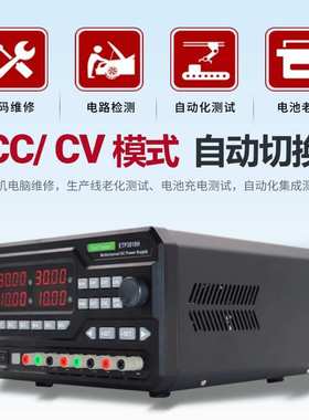 中创三通道可编程电源三路直流稳压电源可存储和调用支持SCPI