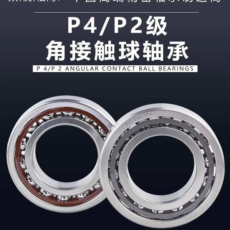 滚珠丝杠轴承71800C-71820C洛阳众悦精密主轴轴承