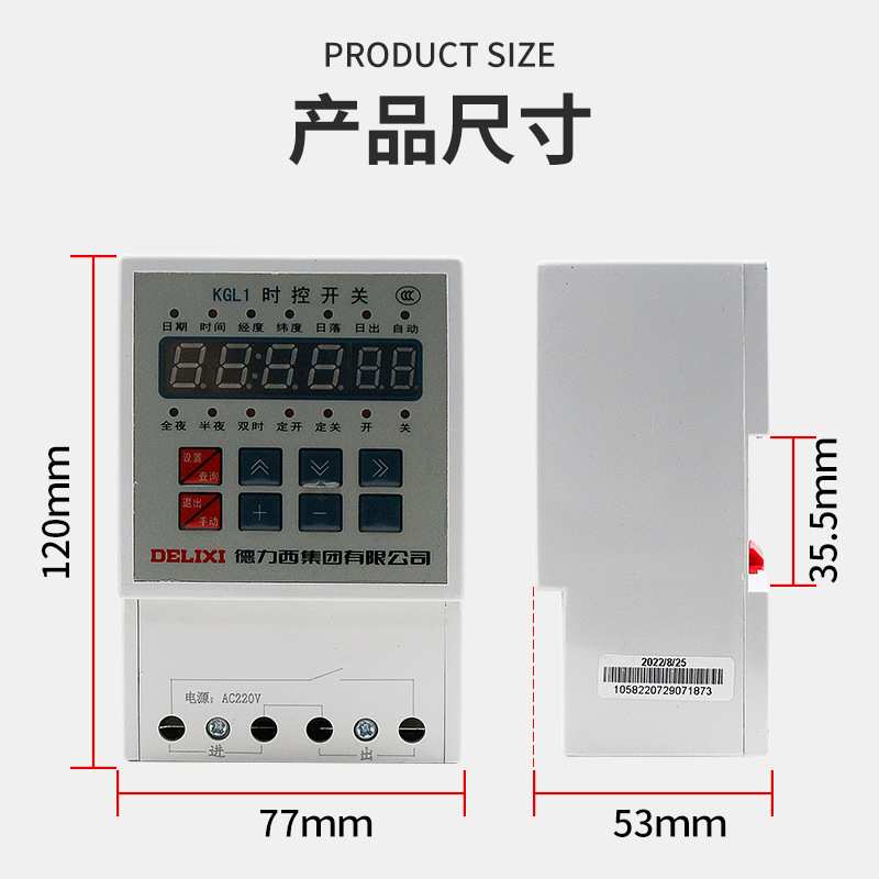 德力西KGL1经纬度时控开关定时开关路灯控制器微电脑定时器AC220V
