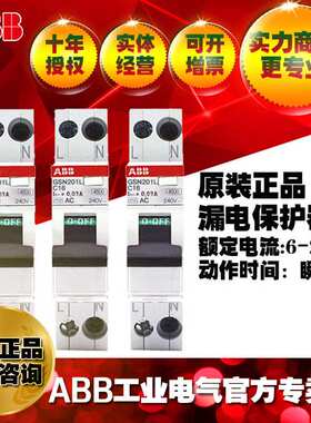 ABB断路器漏电保护器GS201C L C16 AC30/2TAZ261111R2164