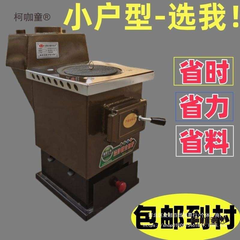 暖气新款节能家庭炉烧煤农村暖炉家用暖气水循环水小厂家燃麦太保