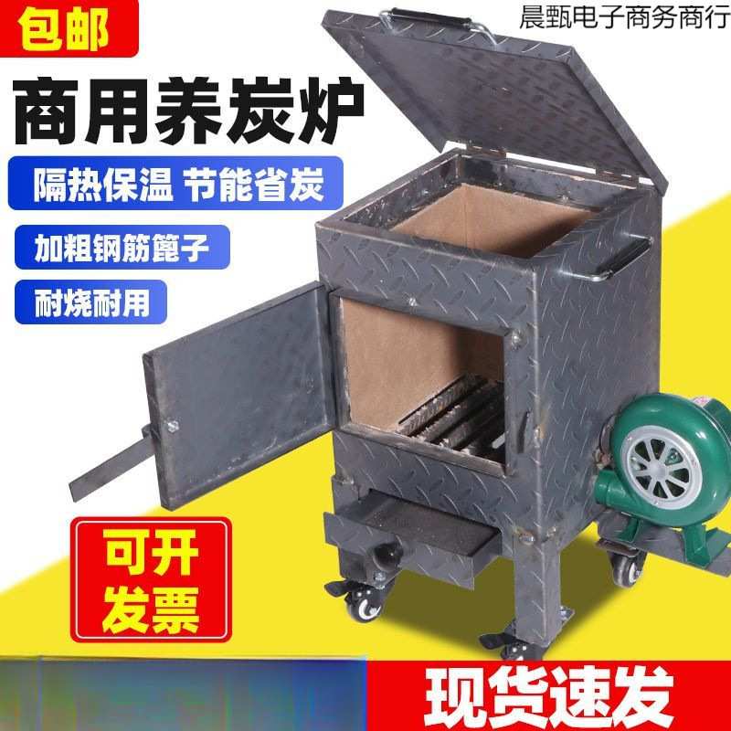 商用养碳炉加厚隔热烫泥烧炭存碳炉火锅烧烤店烤肉店生炭养炭炉桶