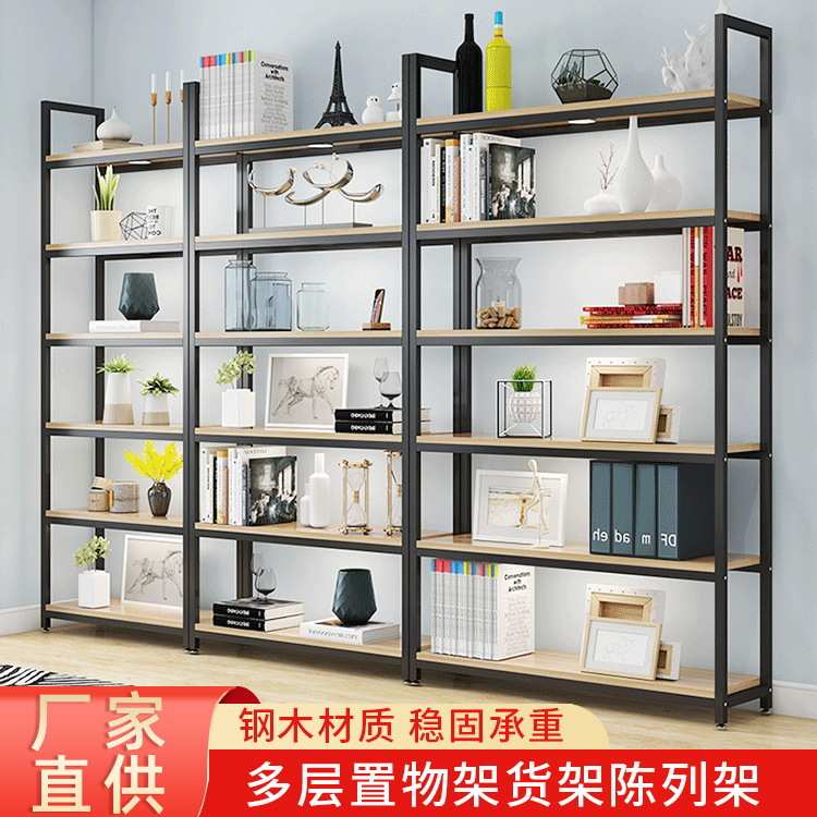书架落地简约书柜铁艺多层储物架货架客厅收纳展示架子钢木置物架