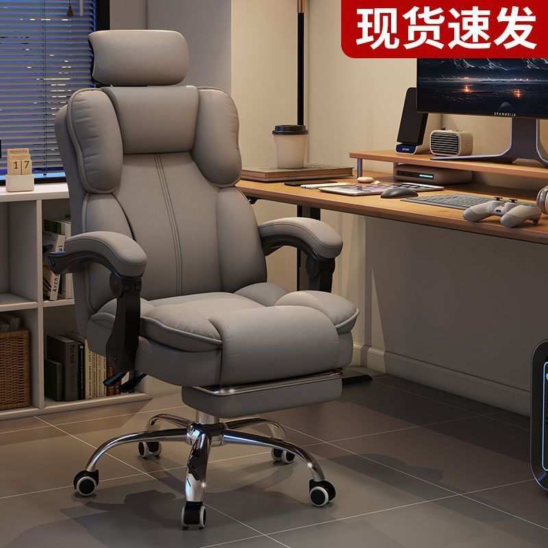 电脑椅电竞椅家用可躺舒适久坐靠背沙发椅子书桌宿舍直播学习转椅