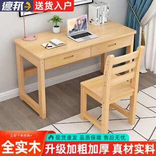 全实木书桌儿童学习桌写字桌卧室书房学生学习桌课桌小桌子带抽屉