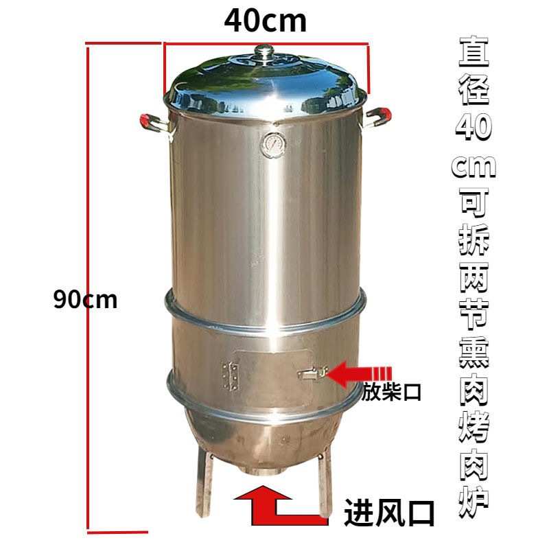 柴火熏肉炉木柴熏腊肉炭熏腊肉炉商用家庭熏香肠机烤羊腿吊炉烤串