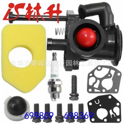 林升供应园林机械配件698369 795469 794147 699660化油器空滤