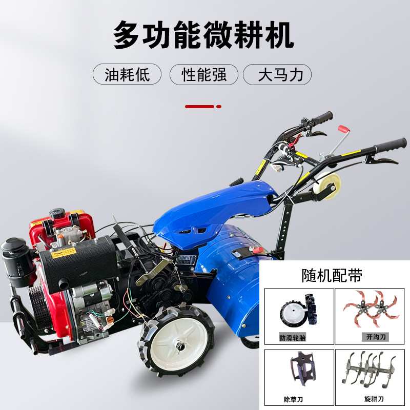 微耕机小型农用四驱旋耕机汽油松土机犁地机柴油翻土起垄耕田机