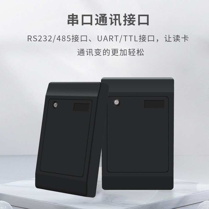 IC黑板TTL接口门禁刷卡器可修改数据格式ID卡读取RS232通讯RS485