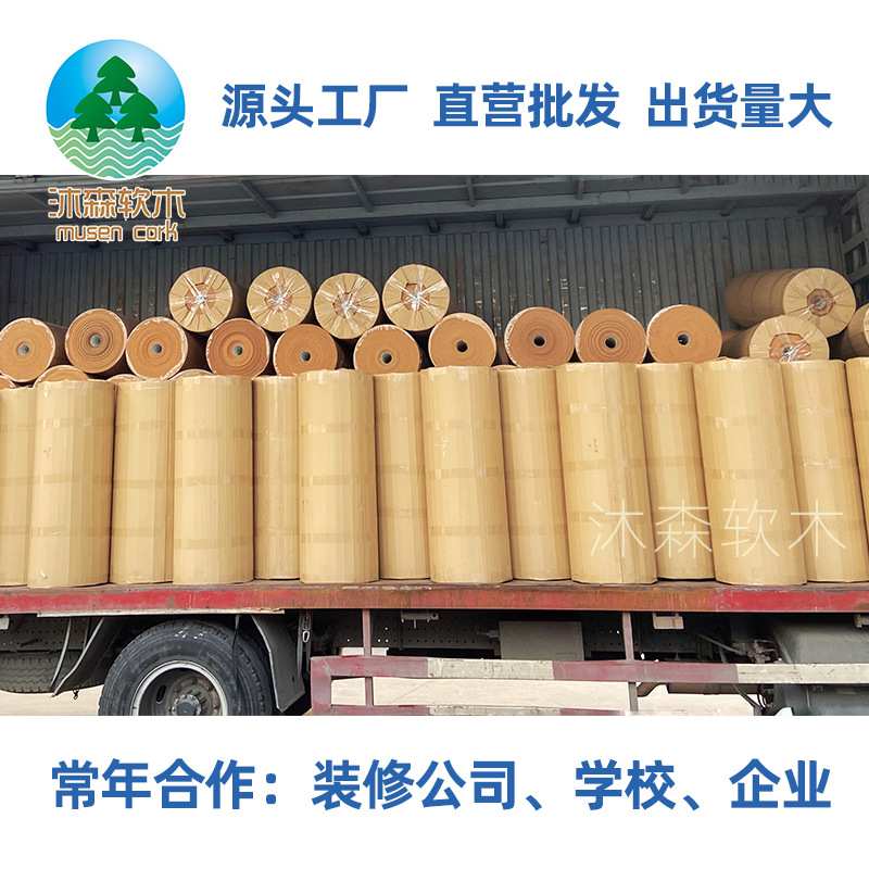 软木板10mm卷材背胶留言板幼儿园宣传栏照片室内背景装饰墙片材