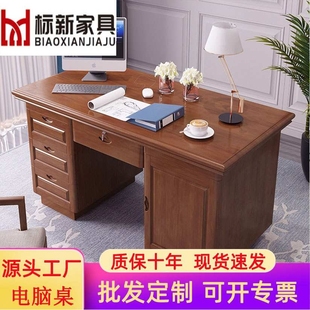 家用学习书房主卧办公室通用电脑桌办公桌 现代简约实木书桌新中式