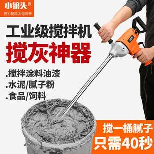 大功率工业搅拌机水钻搅拌机打灰机电钻水泥砂浆腻子粉涂料搅灰器