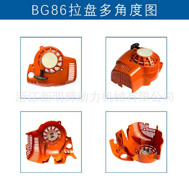 适用STIHL BG86手拉器斯蒂尔款bg86吹风机配件BG86C BG86启动拉盘