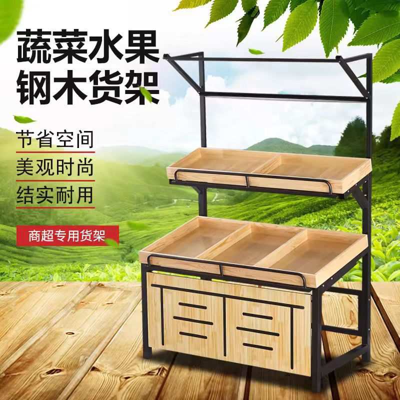 超市水果货架展示柜多功能水果架子货架蔬菜架子钢木架水果店木制