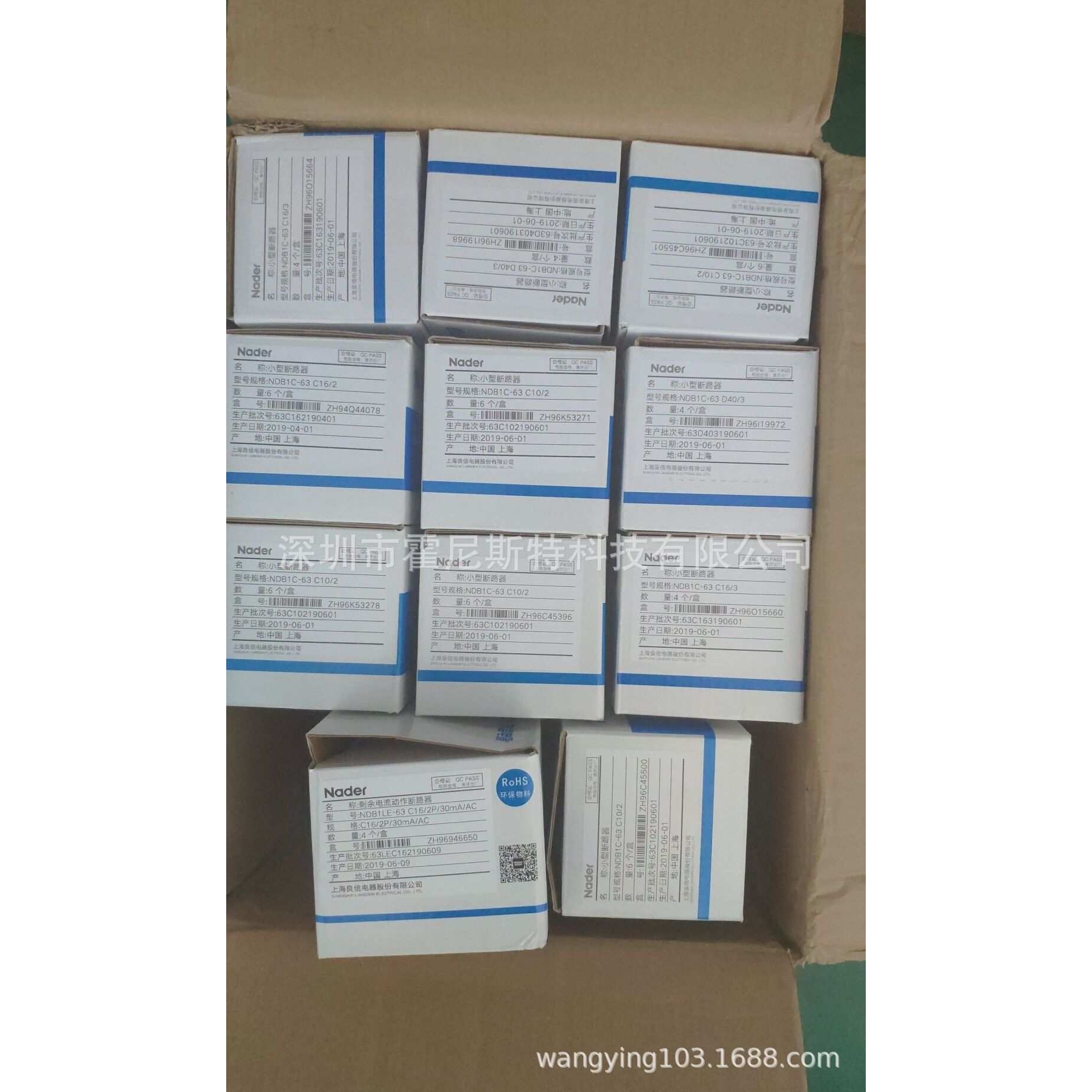 上海良信电器供应断路器 NDB1C-63/3 D 40A NDM5Z-1600M