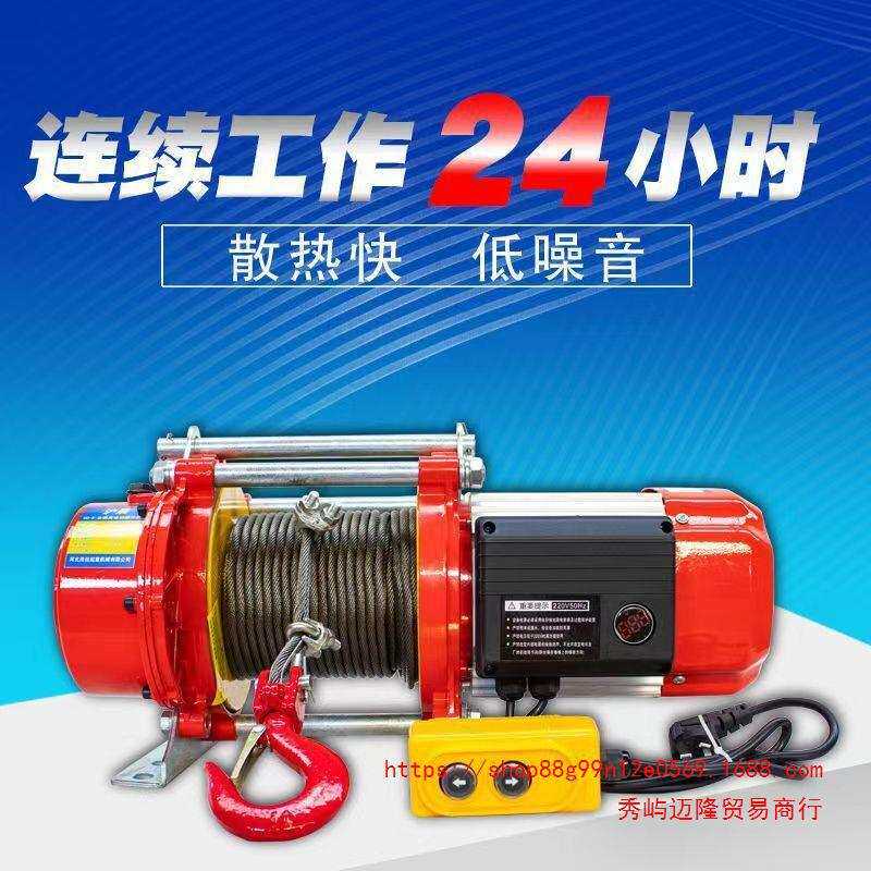 铝壳提升机卷扬机家庭吊机500公斤小型提升机升降机380v 起重吊机