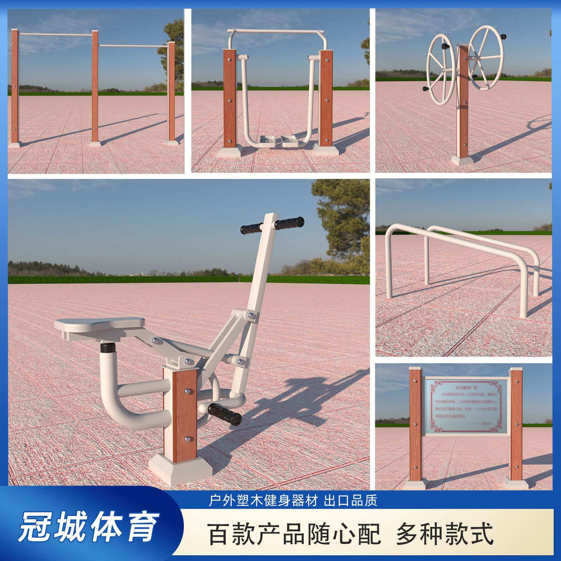 塑木户外健身器材小区公园体育器材健身路径室外运动体育器材工厂