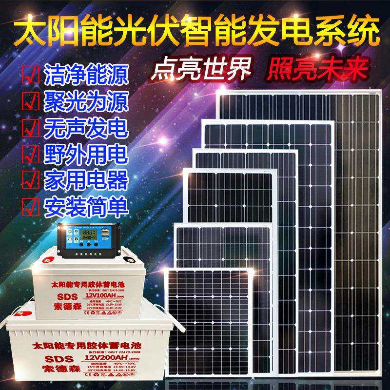 太阳能充电板带蓄电池家用12v太阳能发电板套装系统家用照明监控