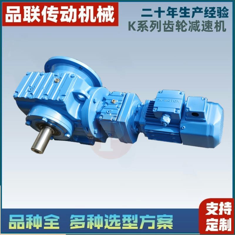 齿轮减速机KS87-Y5.5-4P-11.79-M1减速电机变速机直角斜齿轮