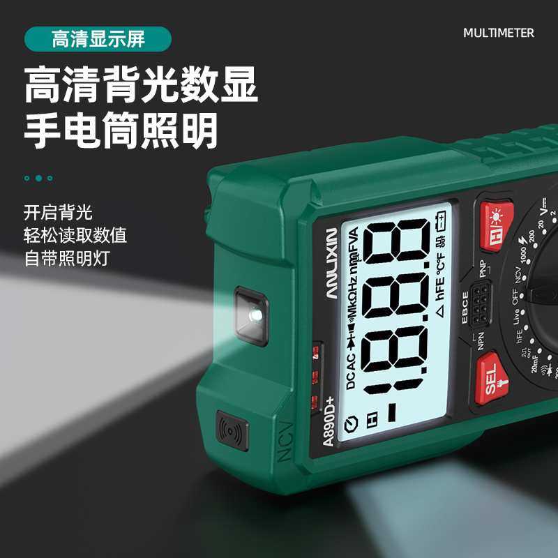 安立信智能数字万用表高精度全自动智能防烧维修电工多功能890C
