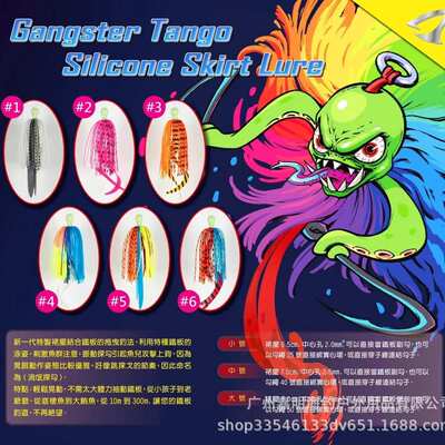 jigging master 深海船钓 流氓探勾 新一代裙摆铁板钓法 诱鱼姿态