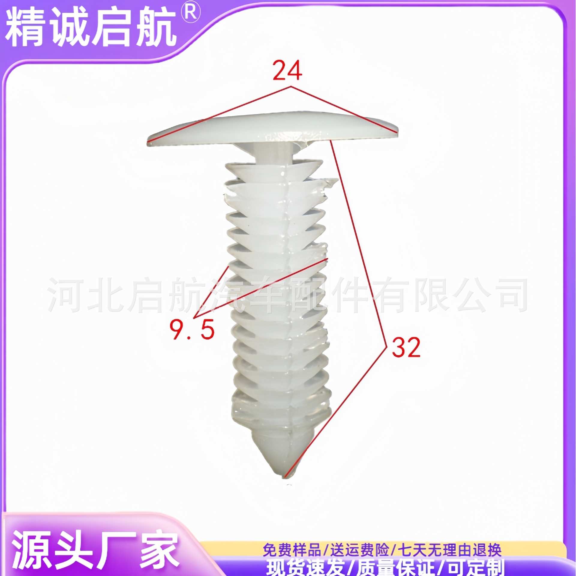 汽车倒刺型铆钉长卡扣顶棚卡扣后备箱行李箱隔音棉孔固定尼龙卡子