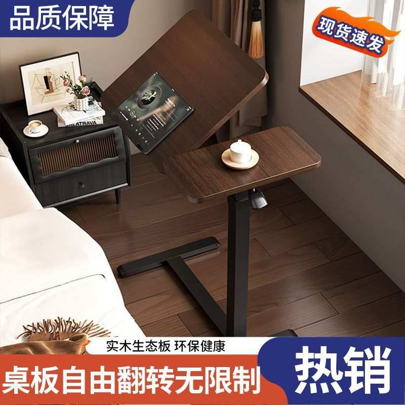 电脑桌折叠家用可旋转沙发边桌子床边桌可移动可调节升降桌床边桌