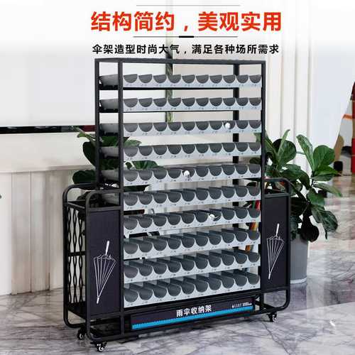 大容量伞架售楼部雨伞架放置公司售楼酒店工厂容量雨伞大堂伞架子