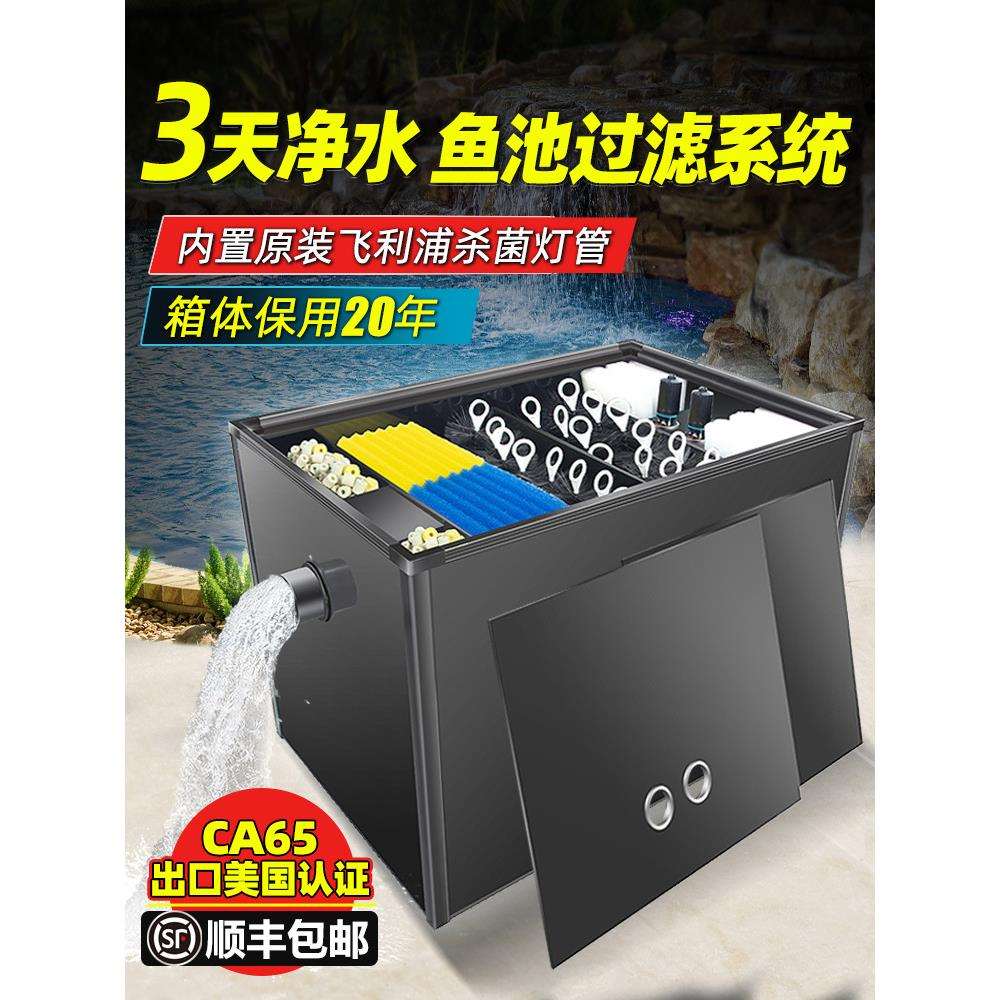 鱼池过滤器户外大型锦鲤池水循环系统室外家用净化净水设备过滤箱