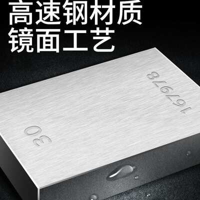 思为 块规量块标准块一套0级1级塞块套装千分卡尺校准块基准测量
