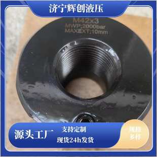 矿用采煤机液压锁紧螺母 现货M42x3采煤机液压螺母 紧固件
