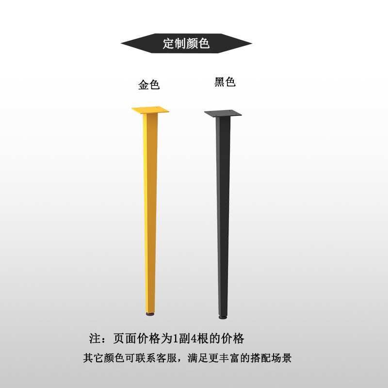 铁艺定作桌子脚支架茶几腿桌腿办公架桌子腿四根不绣钢梳妆台脚架