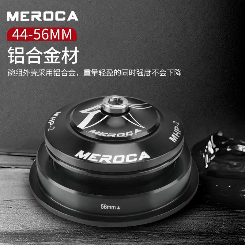 MEROCA山地车培林碗组 锥形头管内置培林轴承28.6直管前叉