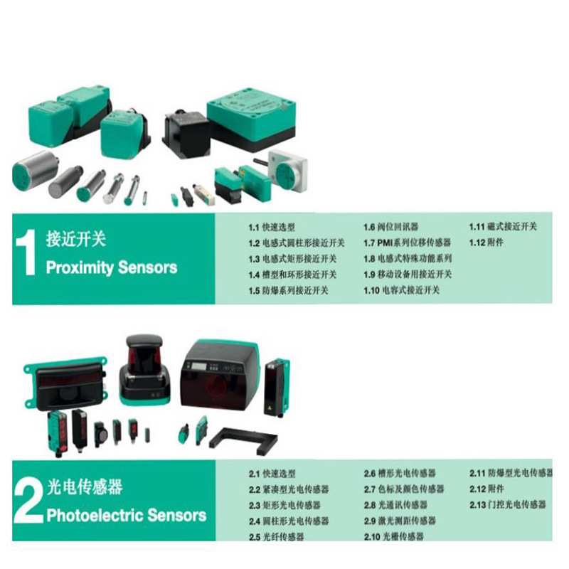 倍加福增量式编码器RHI90N-0IAK1R61N-02048传感器272261-100106