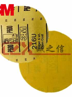 3M216U背胶圆形砂纸卷5寸80目干磨砂纸模型制造汽车补漆研磨砂纸